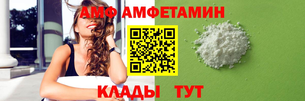 Amphetamine Розовый Рязань
