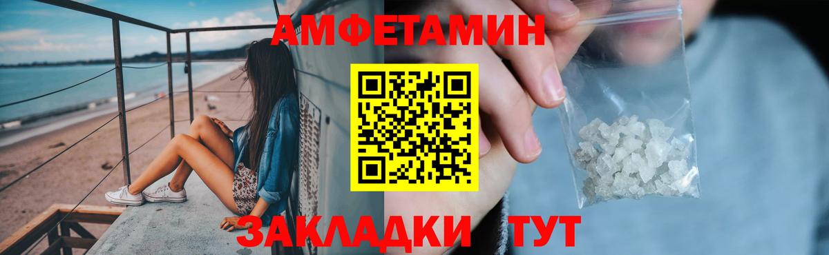 АМФ  Amphetamine 98%    как зайти  АМФ  Рязань  Вход с VPN 