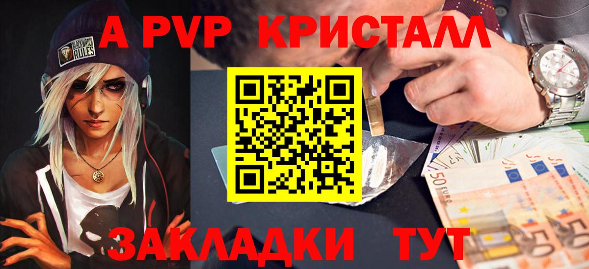 APVP VHQ Рязань