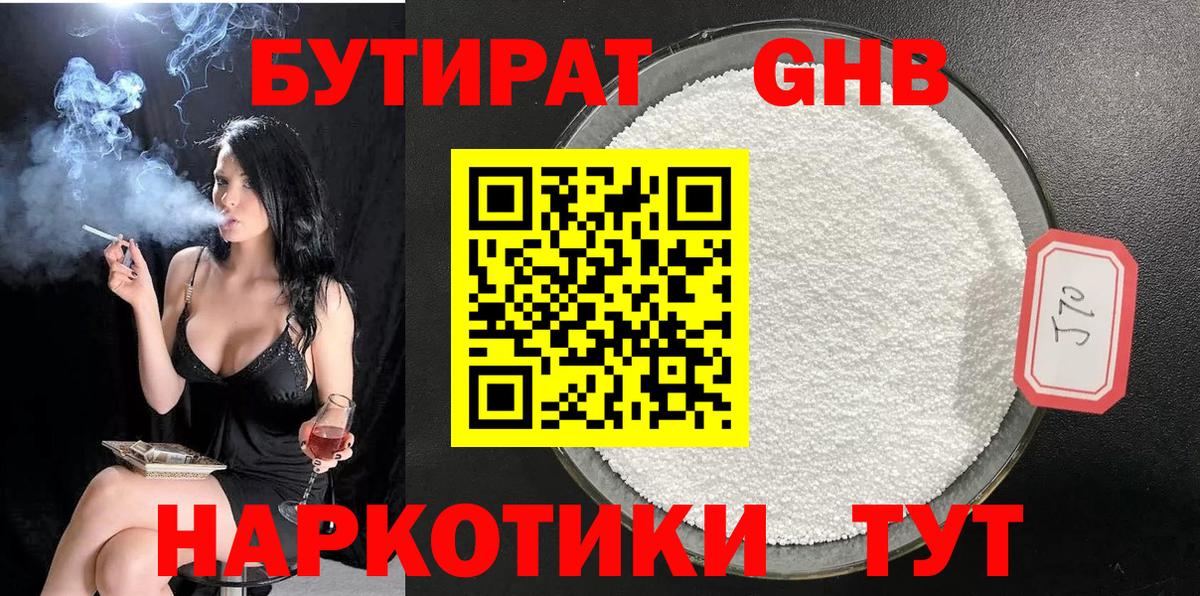 БУТИРАТ оксана Рязань