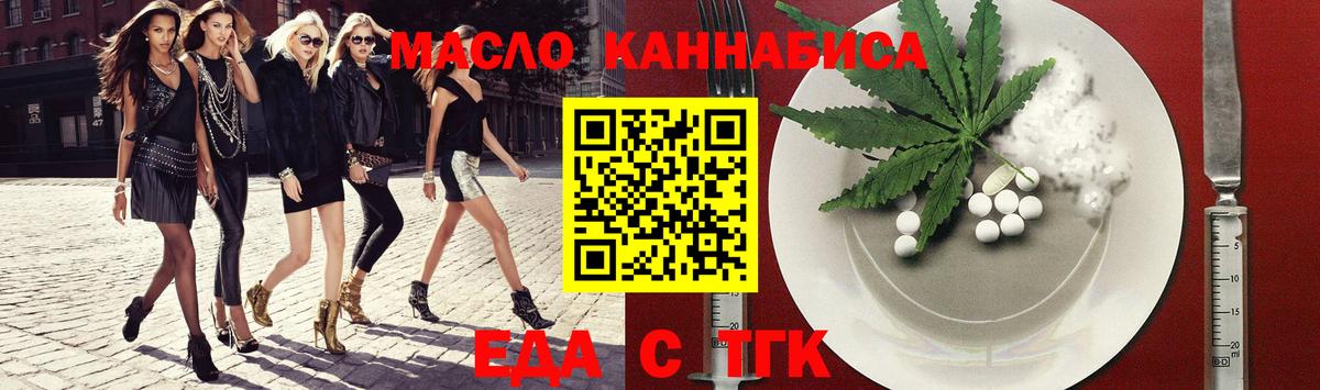 Еда ТГК марихуана  Вход с VPN  Рязань 