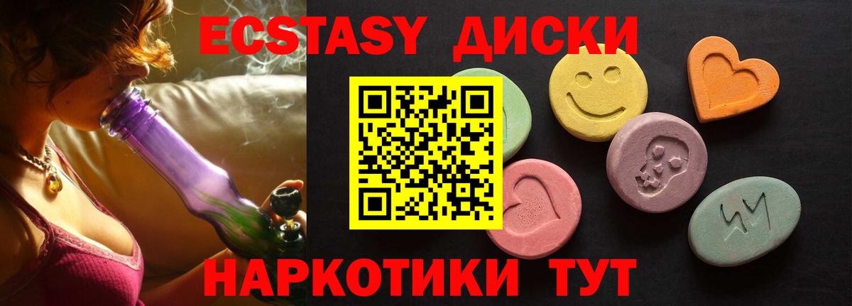 Ecstasy диски  Вход с VPN  Ecstasy  Рязань  ЭКСТАЗИ Дубай 