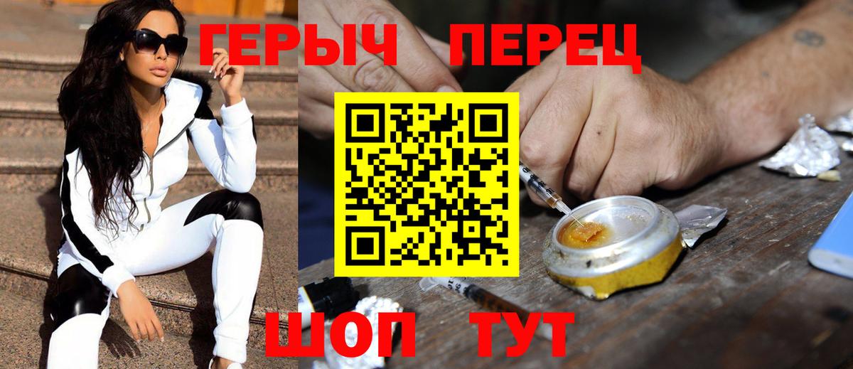 Героин белый Рязань