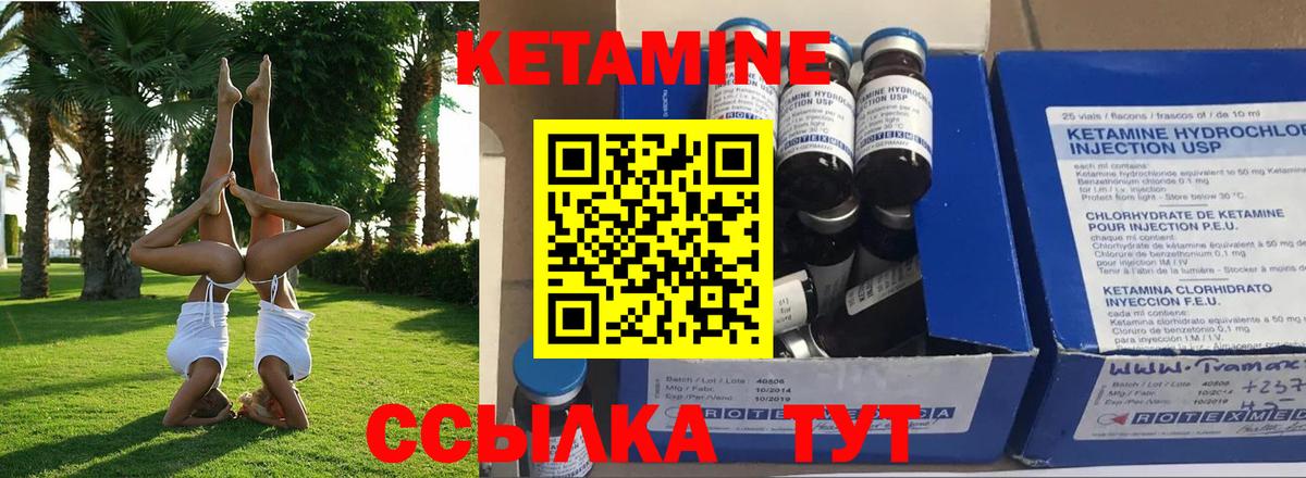 Рязань  Кетамин VHQ  Вход с VPN 