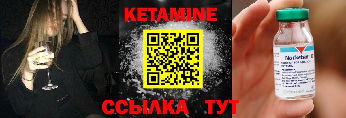 КЕТАМИН ketamine Рязань