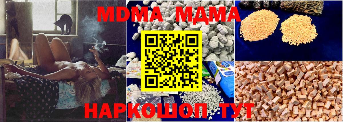 MDMA crystal Рязань