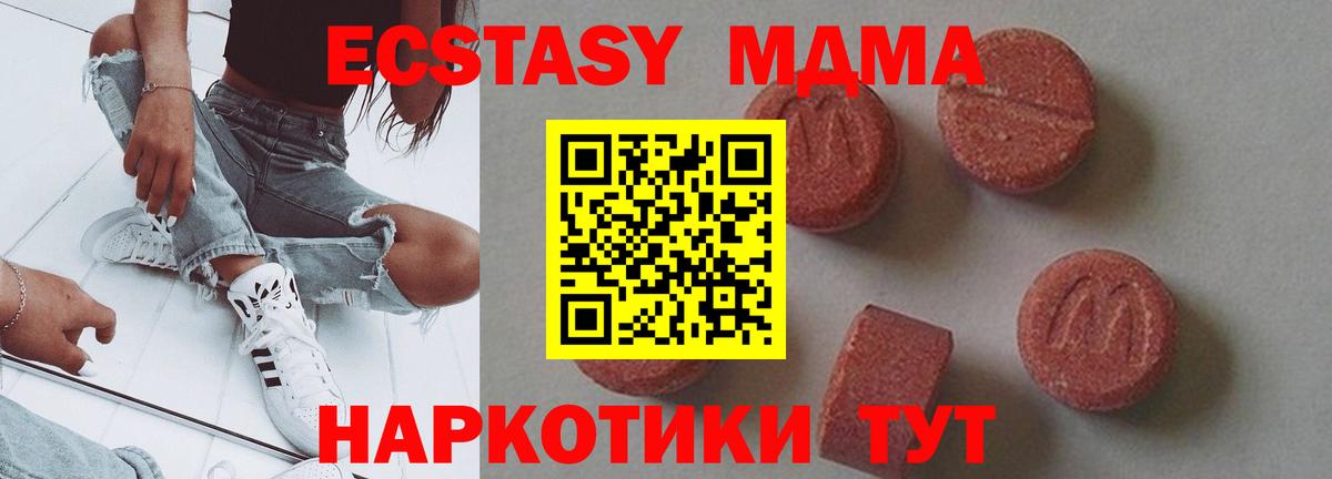 Рязань  МДМА кристаллы  MDMA  Вход с VPN  MDMA VHQ 