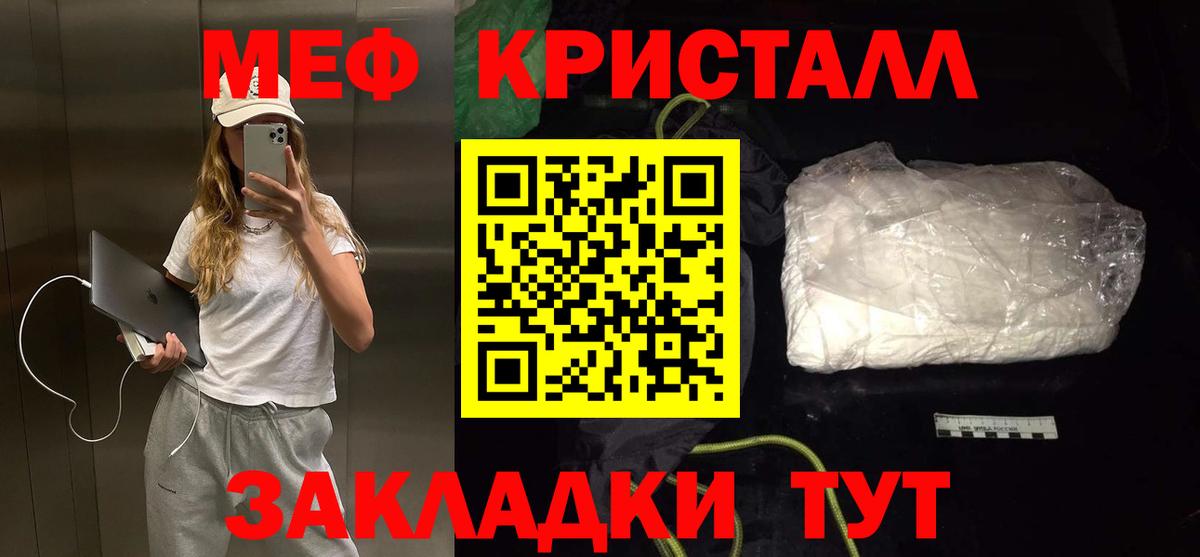 Меф мука Рязань