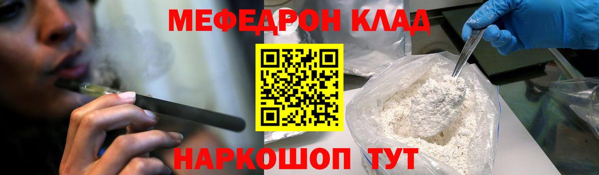 Меф мука  МЕФ VHQ  Рязань  МЕФ  Вход с VPN 