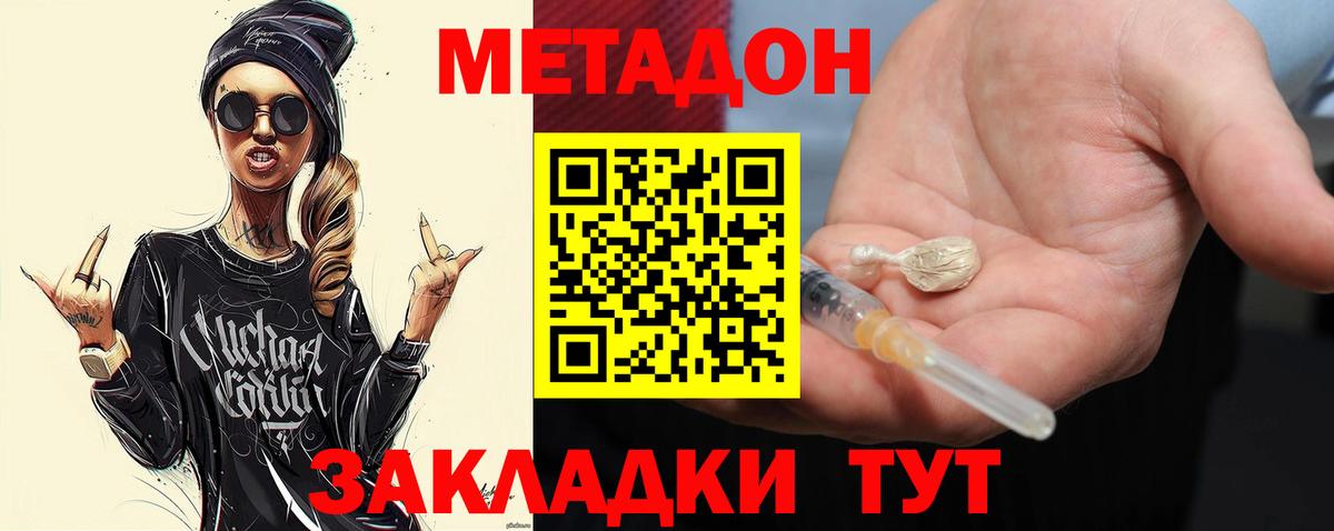 hydra ссылка  Вход с VPN  Рязань  shop формула  Метадон кристалл  Метадон мёд 
