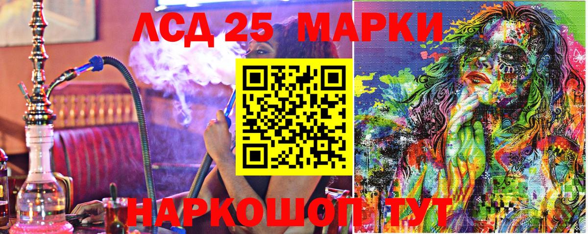 Марки 25I-NBOMe 1,8мг Рязань