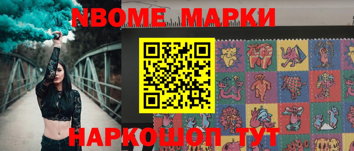 Рязань  Марки 25I-NBOMe 1500мкг  Вход с VPN 