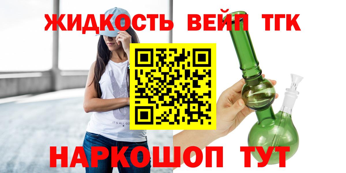 ТГК THC oil  Дистиллят ТГК вейп с тгк  Вход с VPN  наркота  Рязань 