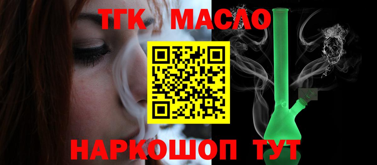 ТГК жижа Рязань